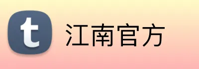 江南官方 Logo